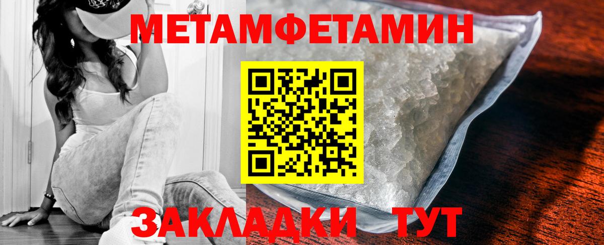 Амфетамин Premium  Вход с VPN  Бор 