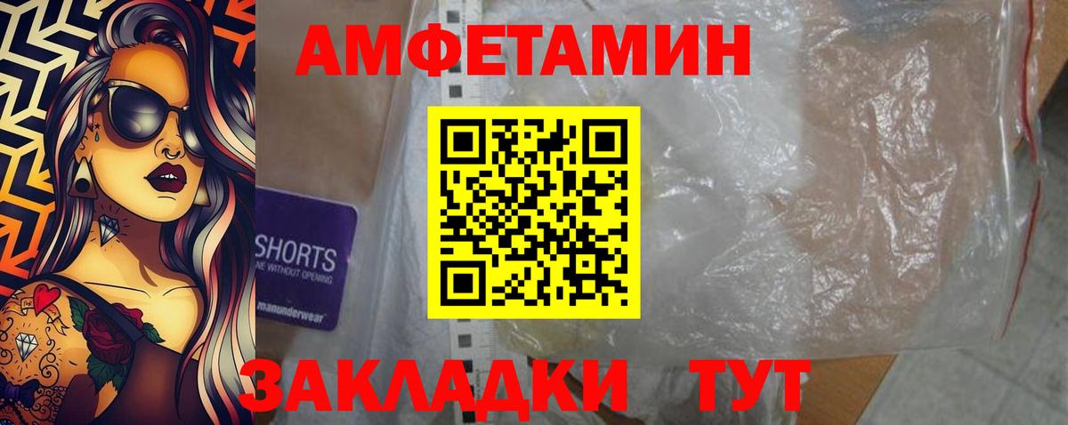 Амфетамин Розовый Бор
