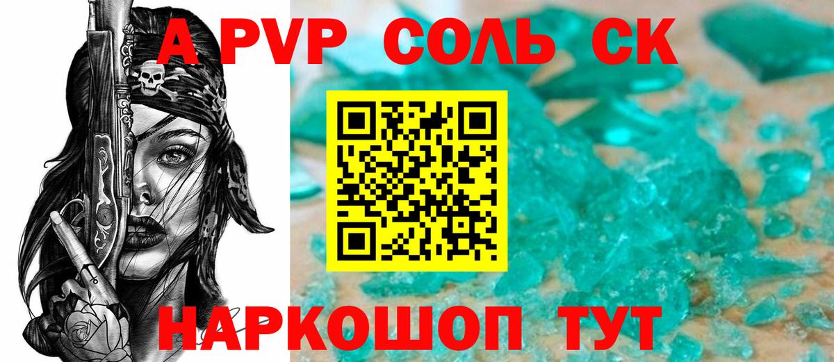 Бор  купить наркотик  Вход с VPN  Alfa_PVP СК  А ПВП крисы CK 