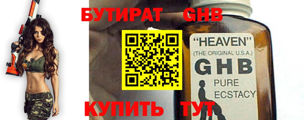 Бутират буратино Бор
