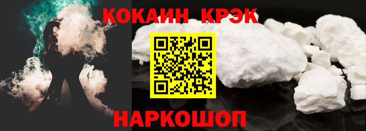 КОКАИН 97%  КОКАИН 99%  Вход с VPN  Бор 