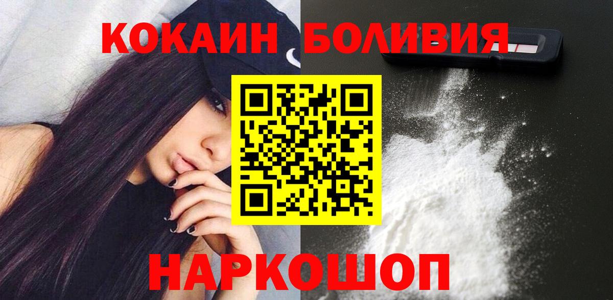 Cocaine Перу Бор