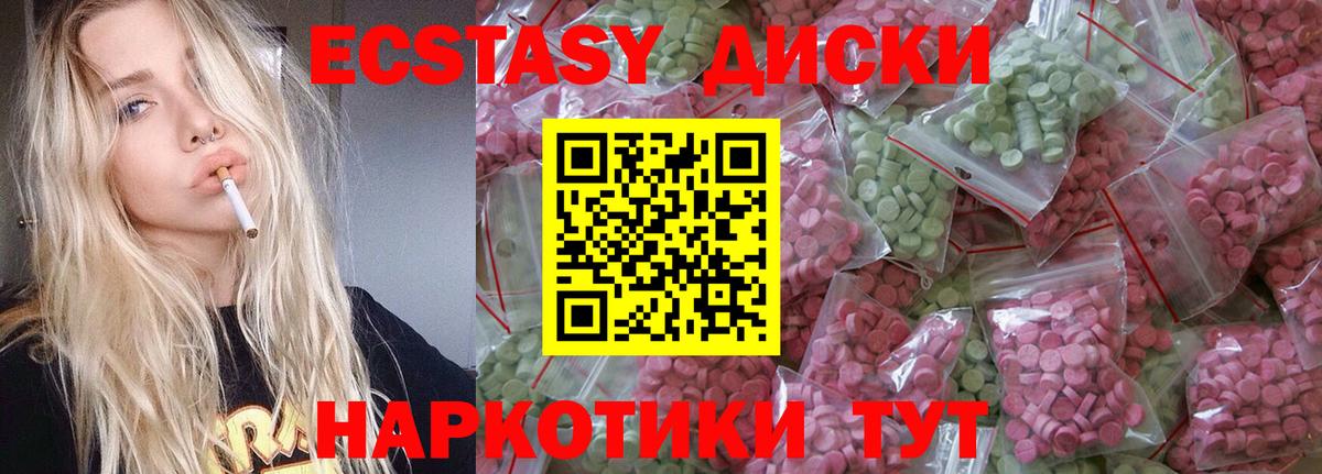 где купить наркоту  Вход с VPN  Ecstasy таблы  Бор  маркетплейс Telegram  Ecstasy  ЭКСТАЗИ Cube 