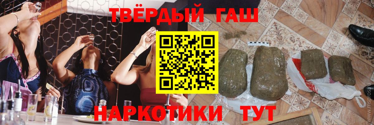 Бор  наркота  ГАШ hashish  Вход с VPN  ГАШ Cannabis 