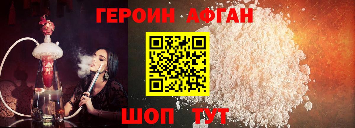 ГЕРОИН  ГЕРОИН герыч  Вход с VPN  Бор 