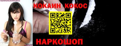 кокаин премиум Аша