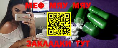 мескалин Белореченск