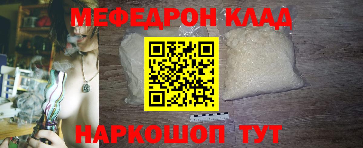 Меф мяу мяу  Мефедрон  Бор  Вход с VPN 