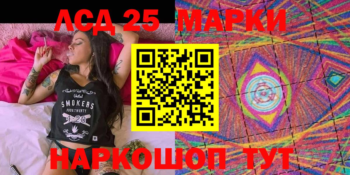 наркота  Марки NBOMe 1,8мг  Вход с VPN  Бор 